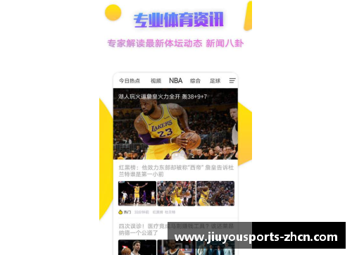 九游体育NBA比赛视频下载：完整赛事精彩回放，高清无广告在线观看 - 副本